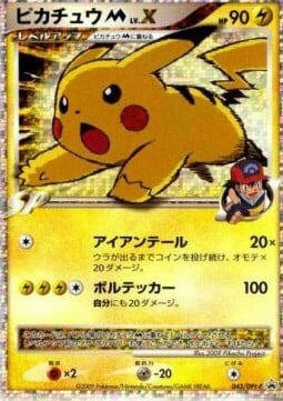 Pikachu [M] LV.X Card Front