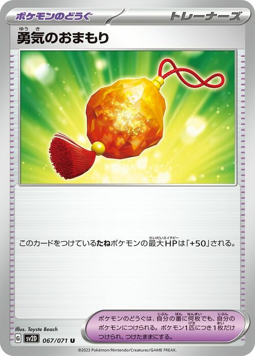 Courage Charm Card Front