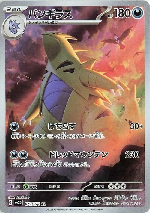 Tyranitar Card Front