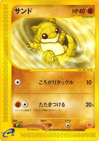 Sandshrew Frente