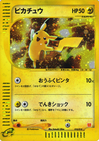 Pikachu Card Front