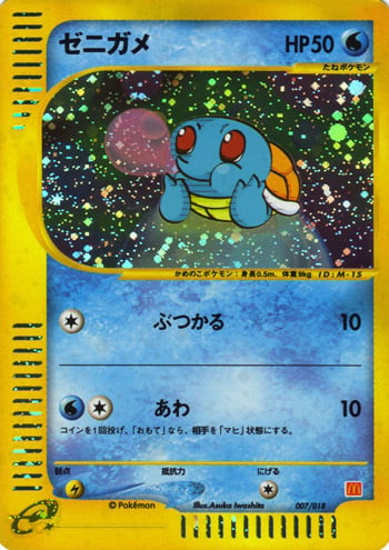 Squirtle Card Front