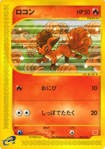 Vulpix Card Front