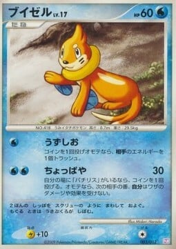 Pokemon Mewtwo LV. X 144/146 - World Championships Card