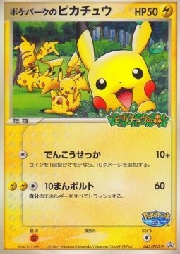 PokéPark's Pikachu Card Front