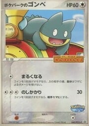 PokéPark's Munchlax