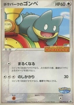 PokéPark's Munchlax Frente