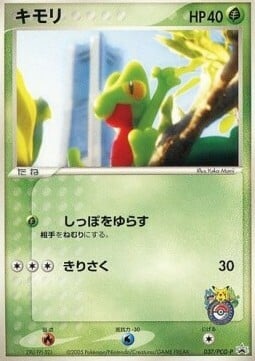 Treecko Frente