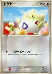 Togepi