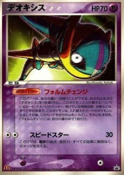 Deoxys Frente