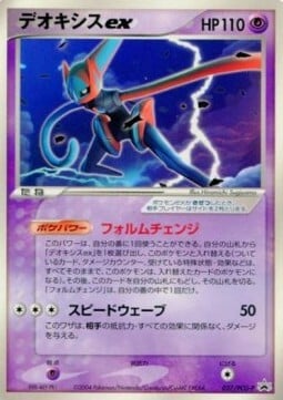 Deoxys ex Card Front