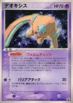 Deoxys Frente