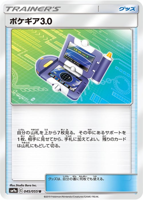 Pokégear 3.0 Card Front
