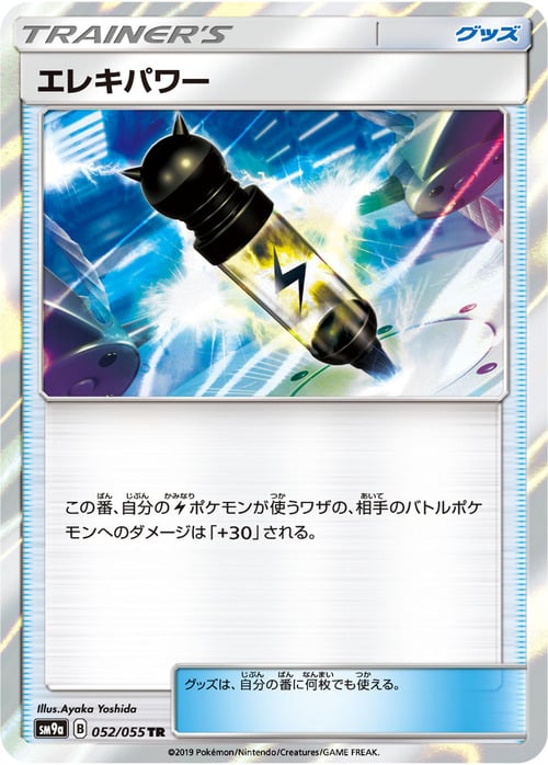 Electropower Card Front
