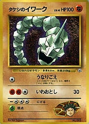 Brock's Onix Lv.41