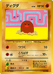 Diglett