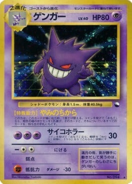 Gengar Card Front