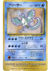Articuno