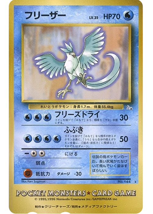 Articuno Card Front