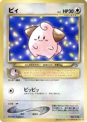 Cleffa Lv.5