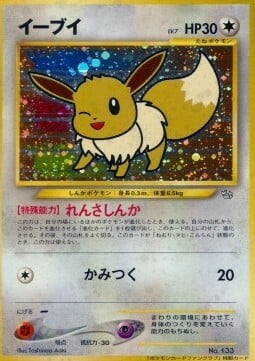 Eevee Frente