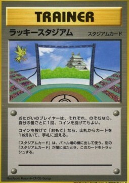 Lucky Stadium Card Front