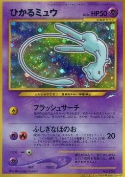 Shining Mew Card Front