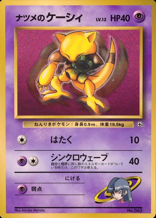 Sabrina's Abra Card Front