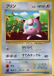 Jigglypuff Lv.12