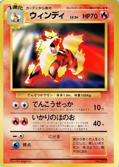 Arcanine Lv.34 Card Front