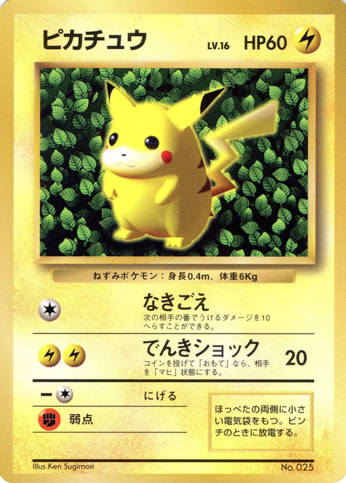 Pikachu Card Front