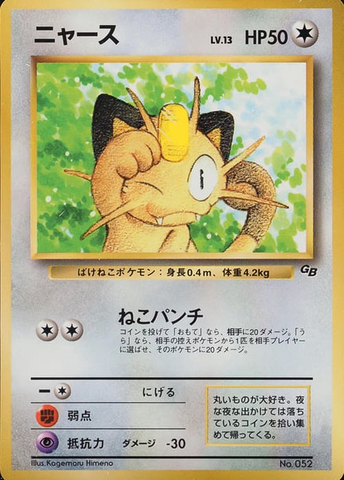 Meowth Card Front