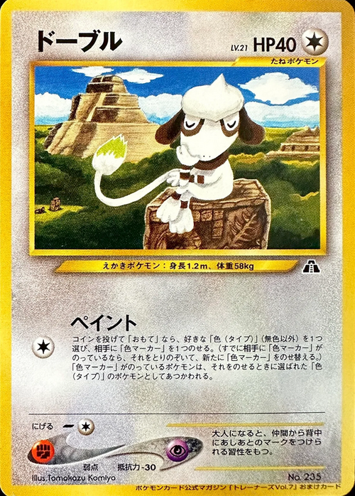 Smeargle Card Front