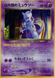 Great Rocket's Mewtwo