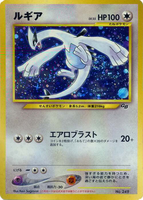 Lugia Lv.55 Card Front