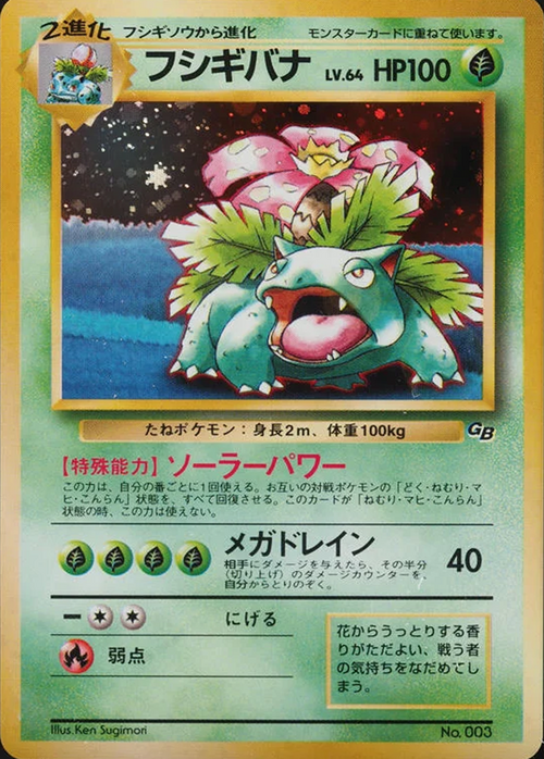 Venusaur Lv.64 Card Front