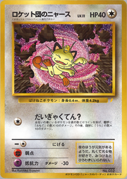Team Rocket's Meowth Lv.11