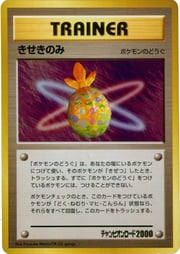 Miracle Berry