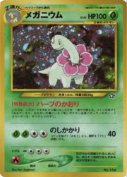 Meganium Lv.54