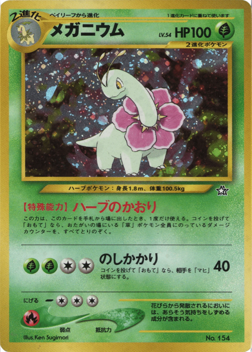 Meganium Card Front