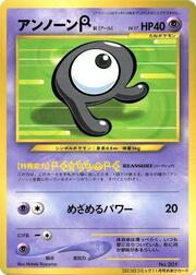 Unown [R] Lv.17