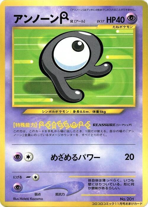 Unown Card Front