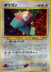 Porygon