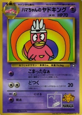 Hama-chan's Slowking Frente