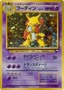 Alakazam Card Front