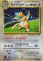 Dragonite