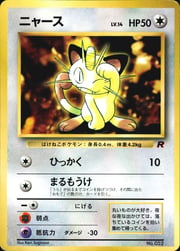 Meowth Lv.14