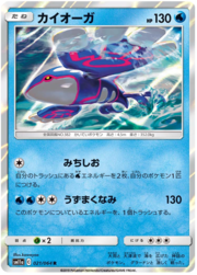 Kyogre