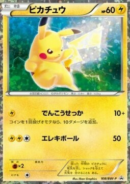 Pikachu Frente