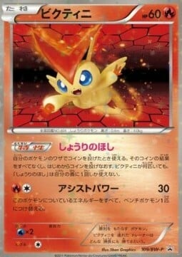 Victini Card Front